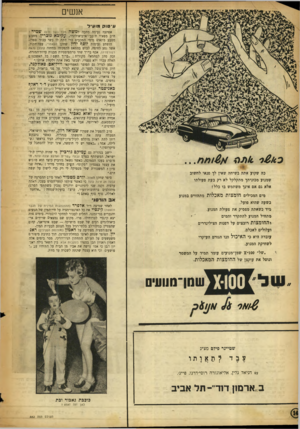 העולם הזה - גליון 882 - 15 בספטמבר 1954 - עמוד 14 | אנשים עי סו ק מו עי ד אפתעה נעימה מחכה למשה מלך בשר ודם) שמיד : ח״כ מפא״י חובב־הארכיאולוגיה, עקיבא גוכרין, מחפש o £ u o מטבע מתאים מימי המכבים כוי לתת לו כשי