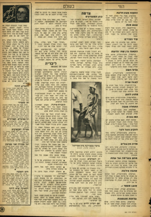 העולם הזה - גליון 882 - 15 בספטמבר 1954 - עמוד 15 | החי ה ת פו ח מעץ הדעת בתל־אביב, נאסר נורי עמרם, לאחר שקטף שני רימונים בפרדס, הסביר לשוטרים :״אף פעם לא ראיתי סירות כאלה. רציתי לדעת מה יש בתוכם. עוו ש מוות