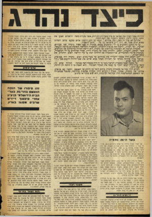 העולם הזה - גליון 882 - 15 בספטמבר 1954 - עמוד 18 | היריות אשר הפילו את שמואל בון ציון בשדירת-התרזות, אשר בקרית-משה ירושלים ופצעו את חתנו, גדעון רייגר, הוסיפו להסעיר את דעת-הקהל. אחדים ראו כזה רק פשע נוסף. אחרים