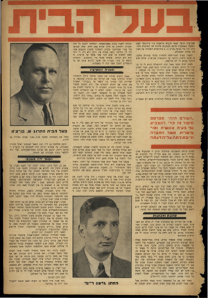 העולם הזה - גליון 882 - 15 בספטמבר 1954 - עמוד 19 | שבן־ציון חוסל. באתי לכביש תל־אביב ע״י בית־ספר לסנה ונסעתי באמצעות טרמפ במכונית פרטית ש? הסוכנות היהו דית. תוך כדי נסיעה בק׳־מ 4—5מירושלים השלכתי את האקדח מחלון
