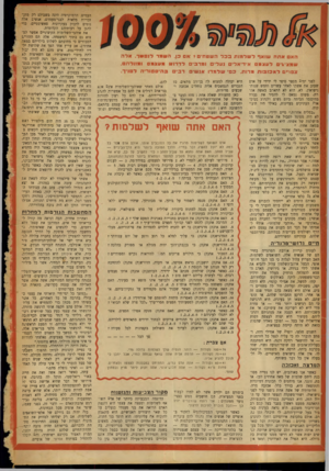 העולם הזה - גליון 882 - 15 בספטמבר 1954 - עמוד 20 | האסאתה שו אךלשל מווו בכדהשט תי ם on tכן. השארדנסשך. אלה שמציג לעצמם אידיאלי נ ע לי ו מרבי ל ד רו ש a u x inו» 1ולתם. צפויים לאכובותמ דו ת. כ פי שלמ דו אנ שי ר