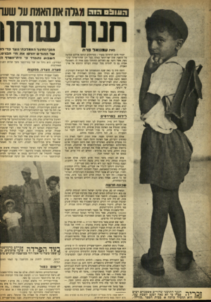 העולם הזה - גליון 883 - 23 בספטמבר 1954 - עמוד 10 | דו1ו * 0 הוד ג1לחאתך ואמתעדשע מאת עמנואד פרת יהודי תימן הרחוקה נסערו: ממרחקים הגיעה אליהם שמועה על הופעת אדם יפה־תואר כמלך, בעל זקן שחור־ארוך ועיני־נשר, אשר