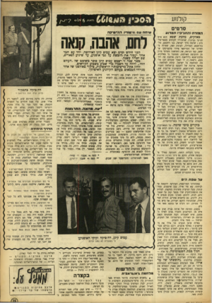 העולם הזה - גליון 883 - 23 בספטמבר 1954 - עמוד 16 | קולנוע סרטים ה מו ד ח ( ה חנ״כי) ה פ רו ע כאלקיס, מלכת שבא הוא סרט תנ״כי כביכול, שגיבוריו לקוחים מספר־מל־כים: שלמה מלך ישראל, בנו רחבעם, מל״ כת־שבא. העלילה,
