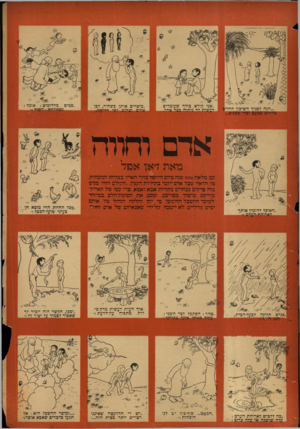העולם הזה - גליון 883 - 23 בספטמבר 1954