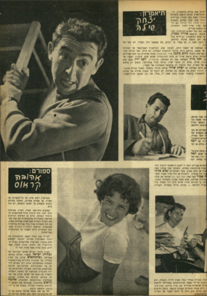 העולם הזה - גליון 884 - 27 בספטמבר 1954 - עמוד 11 | היתה שנה פוריד, בתיאטרון, הכי־לחוץ־לארץ וערכה הופעה מוצלחת הקאמרי ;ד,ציג כמה מחזות בעייתיים אוהל שוב עלה בסולם בהצגות (דרך הנובק, סוף העולם) וגם המשה נסיון