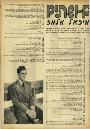 העולם הזה - גליון 884 - 27 בספטמבר 1954 - עמוד 15 | :חברהב עיר. אין בו צו ר ך אל אבארבעהמשת תפי ם ובס שו טוז !כוונים אליו. ב עו ד שזרקורים מרוכזים ולבני־אור יהיו מכוונים אל ־.שאר תלוי ב מי רצםובכש רונ ם של ה