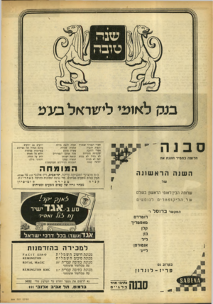 העולם הזה - גליון 884 - 27 בספטמבר 1954