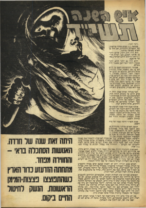 העולם הזה - גליון 884 - 27 בספטמבר 1954 - עמוד 3 | (ראה שעו*) במלאת 5714 שנים אחרי בריאתו, לפי המסורת היהודית, רא היה בן האדם מאושר ביותר. הוא היה חזק יותר, שליט יותר על איתני הטבע, בעד יכולת אדירה יותר לרתום