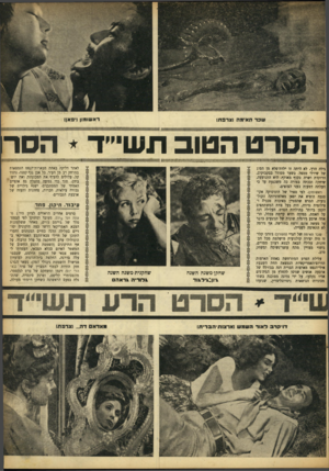 העולם הזה - גליון 885 - 30 בספטמבר 1954 - עמוד 11 | דא שומון 1י 3אן1 ש כד חאימה נצרפתן הסרט הטוב תשי״ד * הסר שווווווו!ווו!ווווווווו 1וו>ווווווו!ווווווווו!ווו!ווו!ווווווו!ווו!ווווווווווווווווו