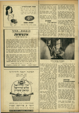 העולם הזה - גליון 885 - 30 בספטמבר 1954 - עמוד 17 | משפט־קסטנר־גרינוולד. היא עקבי׳ אחרי הפרשה על כל שלביה. בהפסקה שבין הסיבוב הראשון והשני עלתה לגליל׳ שוחחה עם אחד העדים ״כדי להגדיל את האינ פורמציה שלי.״ דומה כי