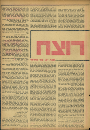 העולם הזה - גליון 885 - 30 בספטמבר 1954 - עמוד 19 | טפסים : אדוני, אתד. מפורסם ויצירותיו מודפסות בשלושים אלף טפסים. הסיבה לכך היא, כי אוהב אתר, את הבריות. ההומאניות מבעבעת בעורקיך, למזלך. כשאתה נמצא בחברה אתה