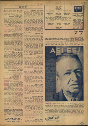 העולם הזה - גליון 885 - 30 בספטמבר 1954 - עמוד 2 | הערלס ר־י״לרז אורי אבנרי ראש המערכת : .. -עלום כהן עורך משנה, כיתוב עורך: משנה ;,תבנית ; ישעיהו לביא׳ השבועון ר.טצניר ודאי נס ור ם צ יה המנהל הכללי: ב. ד .לוין