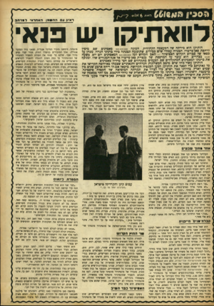 העולם הזה - גליון 886 - 6 באוקטובר 1954 - עמוד 13 | 031 גי|ויי* 661?8*0נזאח- ראיון עם ההיימן האחרא• ל מר ח ב דוואתיקן ש פנאי הותיקן הוא בירתה של המעצמה הקתולית, המונה 5 0 0 .0 0 0 .0 0 0מאמינים. שם, מימין