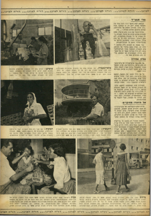 העולם הזה - גליון 886 - 6 באוקטובר 1954 - עמוד 15 | ל ער כן... דד״ח ל ער כך... דדייוז ל ער כן... דדיידז ל ער כך... דו״וז ל ער כן,.. דד״ח ל ער כן... דדייח לערכך 3ל מ*ע־י ד הנוסחה לפיה מיוצר טמפו הינד, בגדר סוד