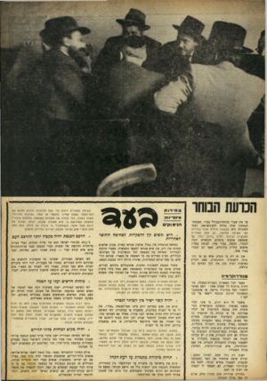 העולם הזה - גליון 886 - 6 באוקטובר 1954 - עמוד 5 | הכרעת הבוחו עד אין שעור ממתודהעבודה בעיר• ,מעמסת־הבטחון שלה גדולה ללא־השוואה. דעתי השקולה היא שבשעת תיחום אדורי־בחירות לפי השיטה החדשה, יש לתת לאזורים חקלאיים