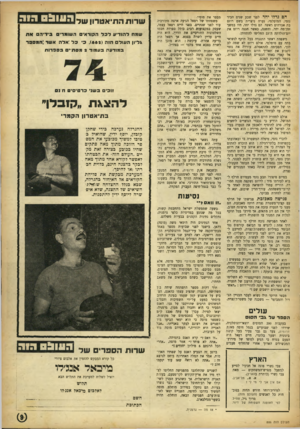 העולם הזה - גליון 886 - 6 באוקטובר 1954 - עמוד 9 | הם גדלו יחד. לפני שבע שנים הכיר נזמי, המוסלמי, נערה נוצרית בשם רוזם בת אברהים ראשד. הם גדלו יחד, חיו במשך זמן־מה יחד, והשנה, כאשר חגגה רוזט את יום־הולדתה ה־ 23