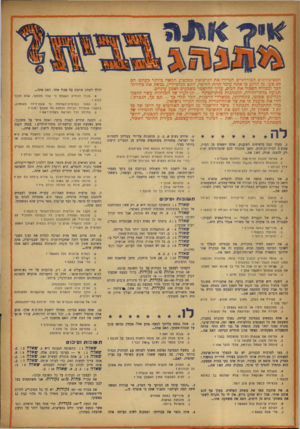 העולם הזה - גליון 887 - 13 באוקטובר 1954 - עמוד 20 | הפסיכולוגים המודרניים הגדירו את הנישואין כמקצוע הקשה ביותר בעולם. הם לא טעו. מן הרגע בו אתה עומד תחת החוסה, לוגם מכוס־היין, מנשק את בחירת לבד ומצליח לשכור את