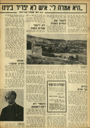 העולם הזה - גליון 887 - 13 באוקטובר 1954 - עמוד 4 | ״היא אמרה לי: איש לא יפריד בינינו מאת נ! ׳ זה התחיל הכל מזמן מזמן. אני זוכר איך שלפני כשתים־עשרה שנים באו שכנים חושים לגור באותו הרחוב בנצרת מול ביתנו, ך,ם באו