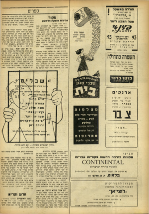 העולם הזה - גליון 888 - 20 באוקטובר 1954 - עמוד 16 | עם ״ נמקטרוך המכשיר היחיד בארץ ספרים מקור ע די רו ת מו טקת הרא שון אצלה מבון ליופי ץזא ^/ (ראה עמוד אחרון) ...אחרי הפאנצ׳ר עש תבאק־אקס נכנם הסאמי לאוברול.