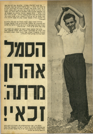 העולם הזה - גליון 888 - 20 באוקטובר 1954 - עמוד 3 | ״אני מתננד לכל מילה שאמרת -אודם אני מוכן לתת את נפשי על זכותך לומר אותה משך שלושה חודשים עמד פסוק כן־אלמוות זה של וולטיר כמרכז אחד המאכקים הציכוריים העקרוניים
