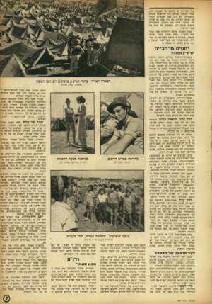העולם הזה - גליון 888 - 20 באוקטובר 1954 - עמוד 7 | כלל הברירה לא לחתום על הצעתה שלה, מבלי להנחיל למדינה נזק לא־ישוער בחזית התעמולה. לא היה ספק שבארנס יעמוד על זכותו לחתום. לא היה ספק גם שירדן לא תפקיר מידה את