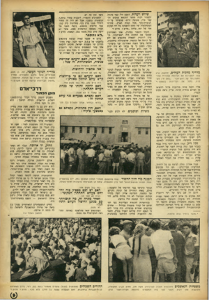 העולם הזה - גליון 888 - 20 באוקטובר 1954 - עמוד 9 | מדייר מחנות העולים, יחזקאל, קרא בפני המפגינים את הסיסמה שהורדה אחרי התערבותו של ראש־העיר :״באם אין מש בעצמנו טרה, נחסל את הבריונות אליו ולפת אותו בזרועות ברזל