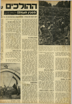 העולם הזה - גליון 889 - 27 באוקטובר 1954 - עמוד 10 | ההולכים ״ לי טהלבנותאתע תי ד ה בכוחותעצמה:,ו ב בי קו ר בווינ ה. עיר הווו קופה אחת ולקבל תלוש בעד סנדויץ׳ ,אחר לעמוד בתור בקיפה שניה ולקבל תלוש קפה, אחר לעמוד