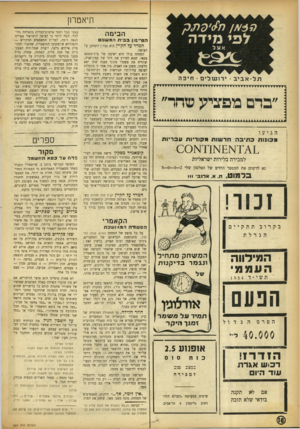 העולם הזה - גליון 889 - 27 באוקטובר 1954 - עמוד 16 | תיאטרון הבימה הטייפון בביתהמשפט הגיעו מכונו ת ( :תיב ה חד שו ת מקוד־ות ע ב ריו ח ^ 7ד א ^ £דדא 0כ) למכירה בלירות ישראליות נא לרשום את המספר החדש של הטלפון שלי