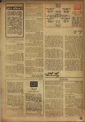 העולם הזה - גליון 889 - 27 באוקטובר 1954 - עמוד 2 | דיה ב־ ;1944כשה צב אהא דו ם הני ע לנ בול. וב עלו ת- הברית ה תקרבו מהמע רב. והיה כב ר הלקח הסר של פו ליו. ו הנבול ה רו מני היה במרחק שלו שה קילו מ טרים מ קלוז׳