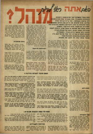 העולם הזה - גליון 889 - 27 באוקטובר 1954