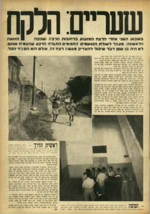 העולם הזה - גליון 889 - 27 באוקטובר 1954 - עמוד 3 | שטו״סהלקח הראשונה. מעבר דשורת הנאשמים החמלמים התגרה הרקע שתצמיח אותם. לא היה בו שום דבר שיכול להצדיק מעשת רצח זה, אוד הוא הסביר הכל. אחר. אלוהים קיבל והרגו.