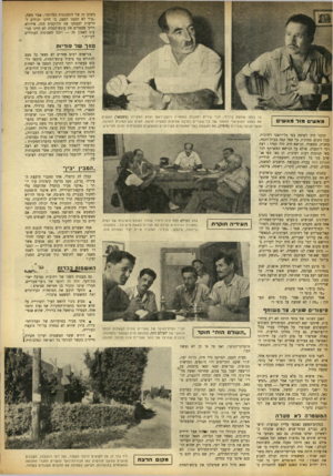העולם הזה - גליון 889 - 27 באוקטובר 1954 - עמוד 4 | בשלב זה של התפתחות המדינה״ ,אמר משה, ״עוד לא הגענו למצב, בו היינו יכולים להרשות לעצמנו את הלוקסוס הזה. אילולא היינו מבטלים את עונש־המוות לא היינו מגיעים לאסון