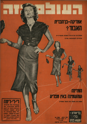העולם הזה - גליון 890 - 4 בנובמבר 1954