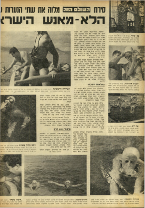 העולם הזה - גליון 890 - 4 בנובמבר 1954 - עמוד 10 | סירת העובס גוה מלוח אח שחי הנערות ו הל א־ מאג ש הישר* 7ן ם שחר. בבית ה־1.0.^.ג.-זוליד לוגמות שתי השחייניות, עדנה (ימין) את התה החס. מבעד לחלון נראה הים באור