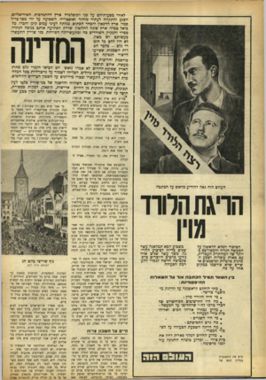 העולם הזה - גליון 890 - 4 בנובמבר 1954 - עמוד 14 | לאחד מסעותיהם על פני יוגוסלביה, ארץ ההתנדבות, האידיאליזם. הצנע והתקווה לעתיד מזהיר ואוסטריה, השסועה על ידי מסן־-כרזל סמוי, ארץ הדכאון והפחד הסתום. נגלתה לעיני