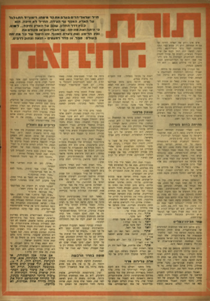 העולם הזה - גליון 890 - 4 בנובמבר 1954 - עמוד 19 | חייל ישראלי הדים בערבאתכד מיטתו. דימון־יד ד. ח \ ל \ ד ע ל הארץ. המנוף עף הצידה. ה חייל ל א חיכ ה. הוא קפץדדך החלון. שכבעד הארץ וחיכה ...ל *ו א. כ הי תהזאתמ תי
