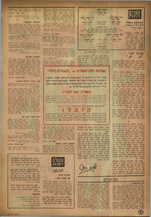 העולם הזה - גליון 890 - 4 בנובמבר 1954 - עמוד 2 | העורך הראשי ; העולס ר־י־יר־ו אורי אמרי ראש המערכת : שלום כזזז וירך משגה, כיתוב לורך משבה, תבנית ; ישעיזזו ל בי א העגבועון ר.ם צ1יר לאינפורמציה ממנהל הכללי : ב.