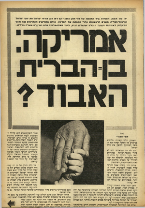 העולם הזה - גליון 890 - 4 בנובמבר 1954 - עמוד 3 | ד 1של תינוק. ה או חז ת בי ד ה מנו ס ה של דו ד חנ ק ונאמן -כ ד ראו דו ב א 1דח• י שראל א ת חם* שדאל ואד צו ת־ הבר־ ת ב שני הר א שונו ת אחר• הקמתה של המדינה, או