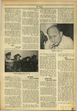 העולם הזה - גליון 890 - 4 בנובמבר 1954 - עמוד 8 | במדינה נרגז מן הנסיון לערבב מדע בפוליטיקה : ״־אם אדם מקבל התקפת־לב במשרדי־ימס־הכנסה, האם גם זה קרה באשמתו של שדת?״ הוא הרים את שפופרת הטלפון, התקשר עם