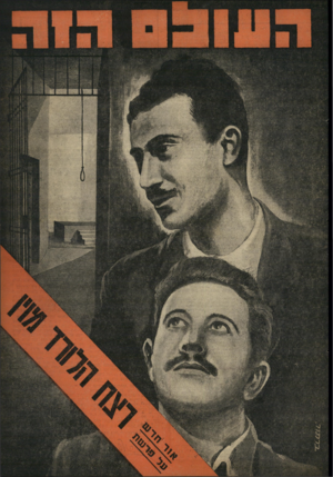 העולם הזה - גליון 891 - 11 בנובמבר 1954