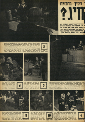 העולם הזה - גליון 891 - 11 בנובמבר 1954 - עמוד 11 | חק״ו בהב־מה ווו ש ד חיי* צבא ־ ה ק בו ! .המשרתאת חדא 1ד( 1סקיו שלו. ה מ תו ההמ בו ״ ווויה לבל צו פ ה, מ שי! אתמטר תו ווד כלהמער כו תמשח קו תבמ קו םאחד.