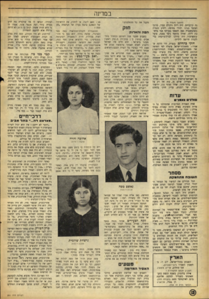 העולם הזה - גליון 891 - 11 בנובמבר 1954 - עמוד 12 | במרינה (המשך מעמוד )9 נת קרוביהם, היה ריזק גיקולה עבדו, מרתך העובד בגרג׳ יהודי בחיפה. רחוק מנצרת כשהמשטרה באה לחפשו במרתף אמו בחשכת לילה. ואילו מוחמד נימר