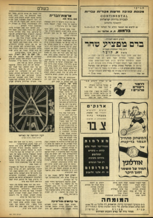 העולם הזה - גליון 891 - 11 בנובמבר 1954 - עמוד 14 | הגיעו מקומתכתיבהחדשותמ קו ריו תעבדינת למכירה בלירות ישראליות בעולם ארצות־הברית ההספקהמהמח סן נא לר שום אתה מספר החדש של הטלפון שלי 5— 0— 3— 2 ללאוד ריקודים