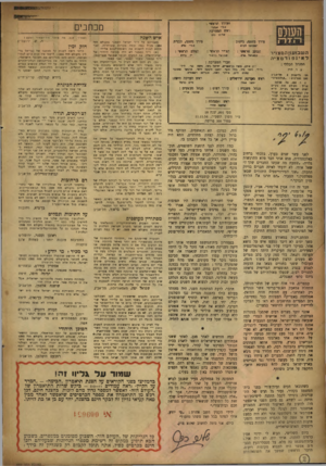 העולם הזה - גליון 891 - 11 בנובמבר 1954 - עמוד 2 | ר*רדך הראשי מכתבים אידי אמרי ר** ממרכת : •אירמ כתז שבוען ןהם צזיר ראי1ם1רם ציה המנהל הכללי : ב. ד .ידח ת ל׳ א בי ב מז׳ ניי ה פ דן 8 פגעז סבר קי ם . :עדלספרט ״
