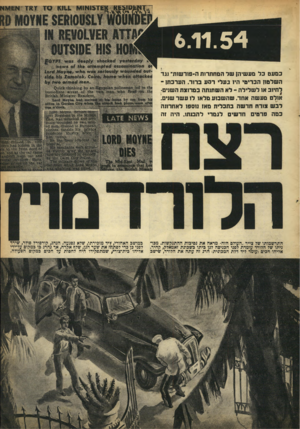 העולם הזה - גליון 891 - 11 בנובמבר 1954 - עמוד 3 | 51 6510 ואו^ * 111.סז ז אז א*£יא 6 .11.54 כ מע טבל מע שיה! שר המחתרות ה״פור שות,־ נגד ה של ט ה הבריטי הי 1בעלי רסע ברור. הערכת! ־ לחיוב או ל ש לי ל ה -לא ה