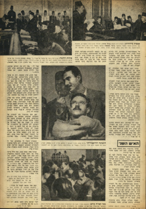 העולם הזה - גליון 891 - 11 בנובמבר 1954 - עמוד 5 | פצצותמילוליות: תופיק דוס באשא (עומד מימין) ,מגדולי עורכי־הדין המצריים, מתווכח עם התובע הכללי המצרי הראשי (עומד משמאלי) שלקח בעצמו לידיו את ניהול המשפט.