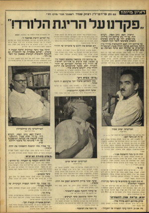 העולם הזה - גליון 891 - 11 בנובמבר 1954 - עמוד 6 | נתן פרידמן־ילין ויצחק שמיר. לשעברחב רי מ ר כז ל ח פקדנו על הריגת הלורד! הראיון הגא ניתן לנציג ״העולם הזה״ על-ידי נתן פרידמן ילין בדירתו בתל-אכיב, יחד עם פרטים
