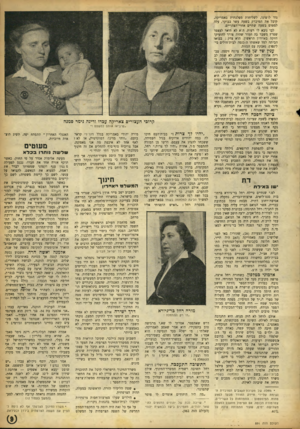 העולם הזה - גליון 891 - 11 בנובמבר 1954 - עמוד 9 | גוד לרצונו, לשליחות מפלגתית באמריקה, קיבל את המיברק בשעה עשר בבוקר, עלה למטוס בשעה שתיים אחרי־הצהריים. לבו ניבא לו רעות. הוא לא תיאר לעצמו שפרץ משבר כה חמור