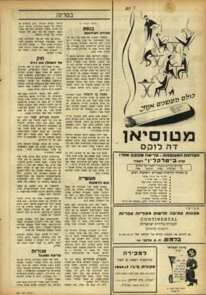 העולם הזה - גליון 892 - 18 בנובמבר 1954 - עמוד 8 | במדינה (המשך מעמוד )6 כנסת סקירת העיתונות בראשית השבוע זנח משר. שרת את חיכוכי הקואליציה של ערב בחירות (ראה לעיל) ,יצא בחליפתו הכחולה הקבועה לבניין פרימן