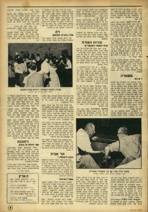 העולם הזה - גליון 892 - 18 בנובמבר 1954 - עמוד 9 | דומה, לאסירנו, אולם אז היתד, ל׳־ ,מגמה מדינית בלבד: ליצור קשר עם האסיר העברי׳ אשר היד, ברוב המקרים מדיני, ולעזור למשפחתי. עם קום המדינה שוחררו כל האסירים